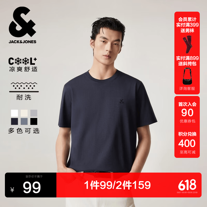 杰克·琼斯（JACK&amp;JONES）26年男装新款【凉感】短袖T恤男士简约纯色透气打底高端耐洗半袖 E38藏蓝色 常规 M （175）