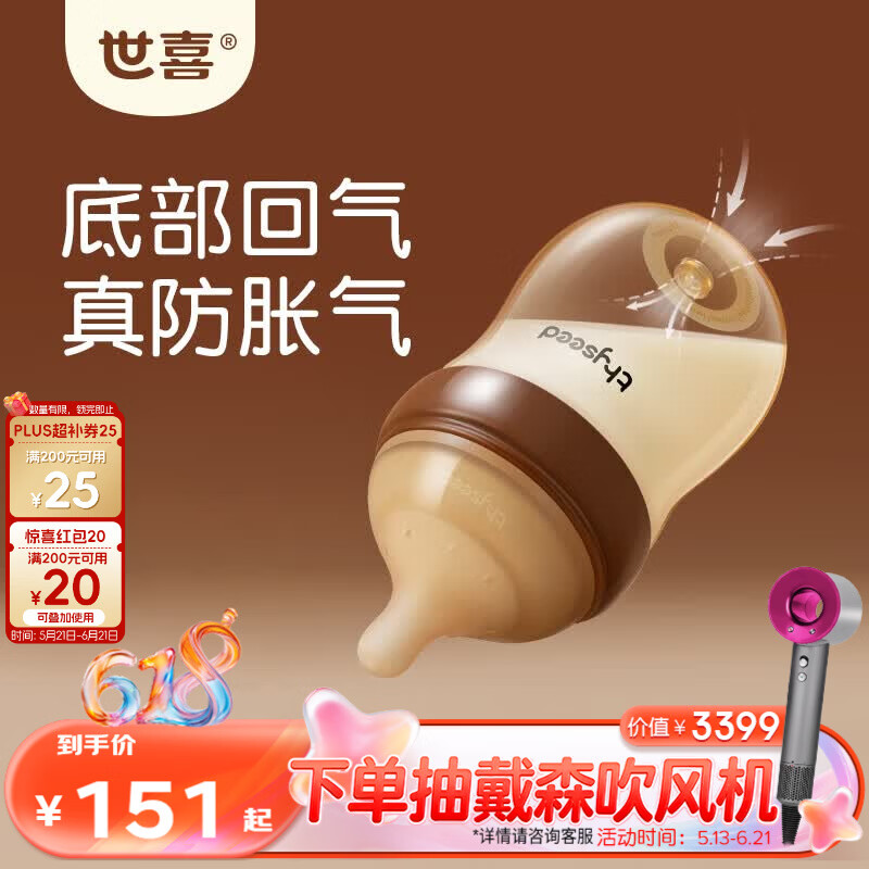 世喜奶瓶新生儿1-2个月防胀气ppsu婴儿仿母乳防呛奶嘴160ml