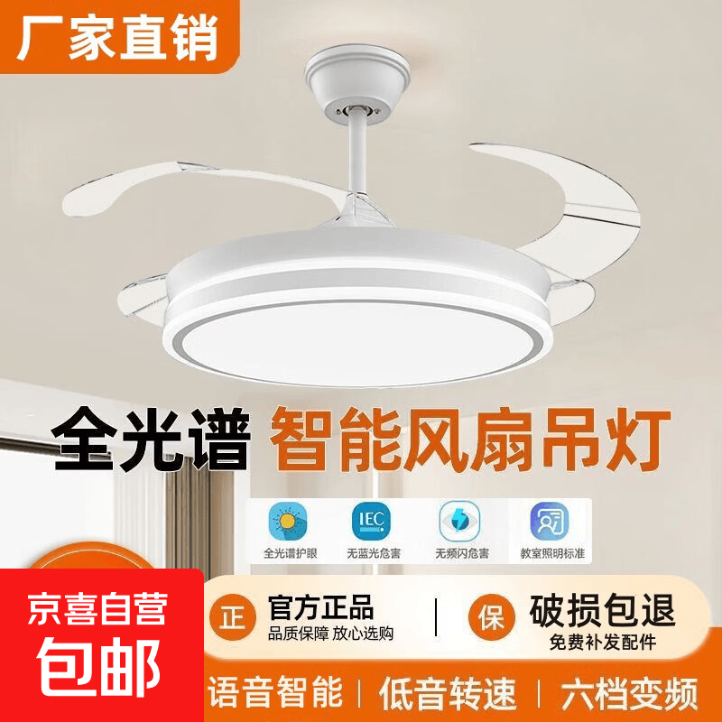 【热销】欧普同款风扇灯变频吊扇灯吸顶客厅卧室餐厅中山灯具 特价白双环42寸三色变光+遥控