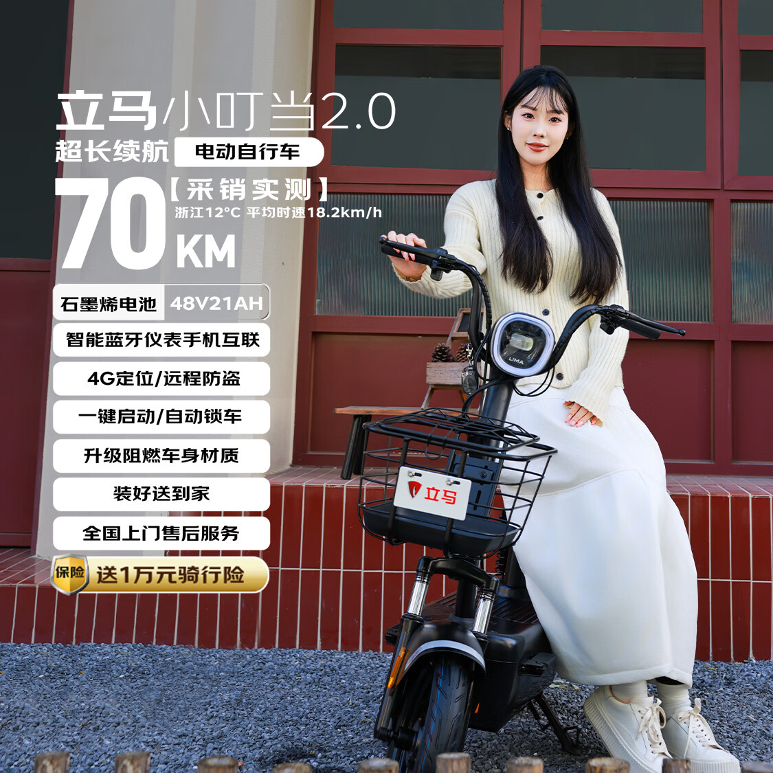 立马（LIMA）电动自行车小叮当2.0新国标48V21Ah石墨烯70KM长续航智能APP家用电动车 油光黑