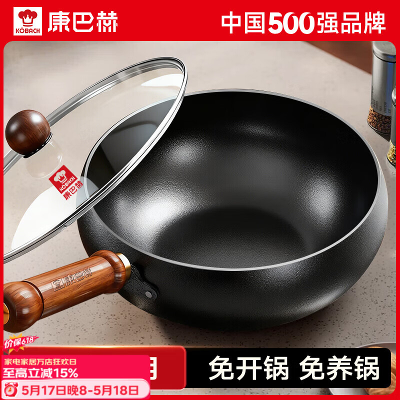 康巴赫铁锅大肚锅家用炒锅无涂层炒菜不粘平底锅电磁炉燃气灶专用已开锅 【100%精铁】适合2-4人 24cm 蒸煮炒一体｜粘锅包退｜越用越不粘