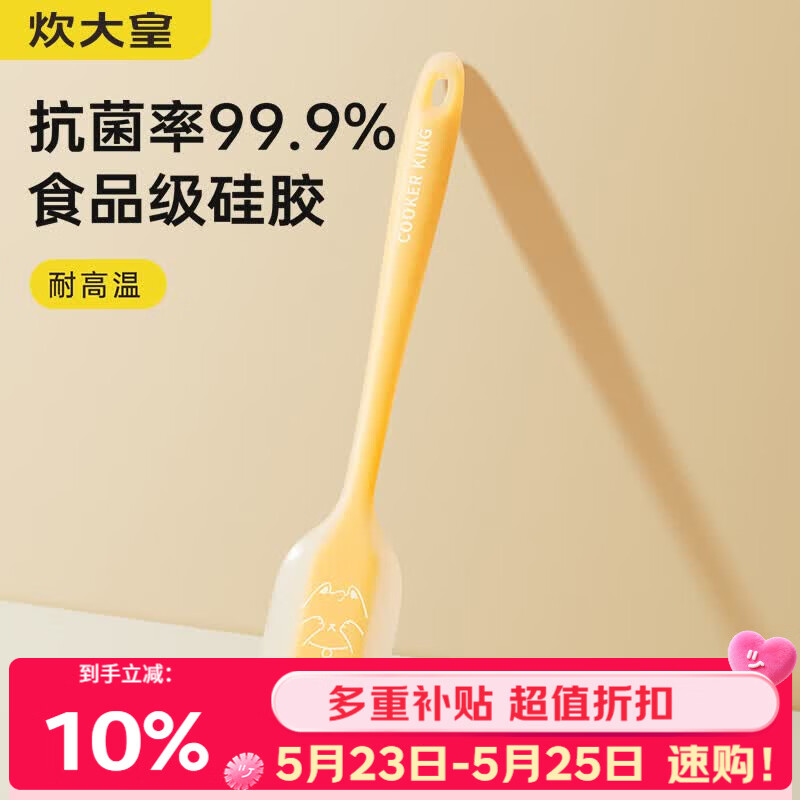 炊大皇硅胶抗菌刮刀蛋糕烘焙工具大号奶油刮刀黄油辅食品级工具