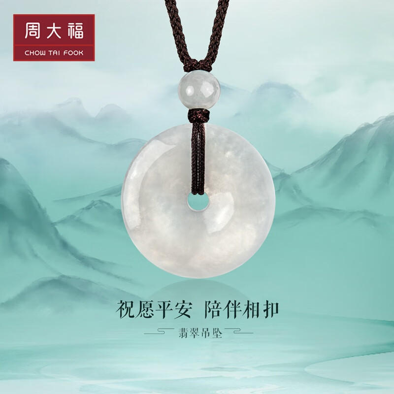 周大福(CHOW TAI FOOK)玉扣 翡翠玉吊坠 K65337 ¥960