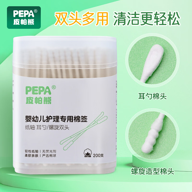 PEPA皮帕熊婴儿棉签新生儿用螺旋双头掏耳鼻宝宝清洁棉棒小勺头细棉棒200只 【600支】婴儿双头专用棉签三盒装