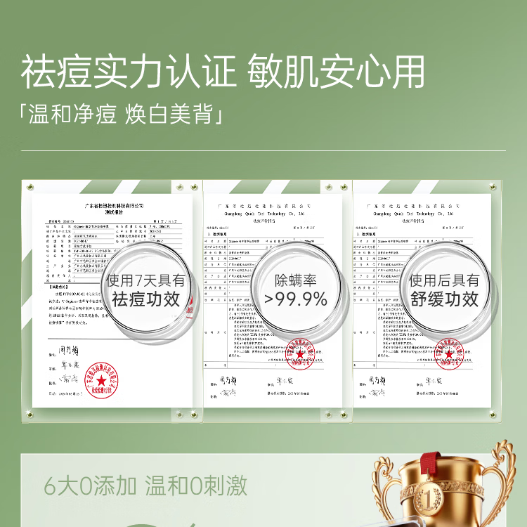 ORGINESE后背祛痘喷雾去除背上痘痘前胸口美背部痘印果酸除螨身体长痘 【见效装】急救背痘 1喷搞定 200ml *1瓶