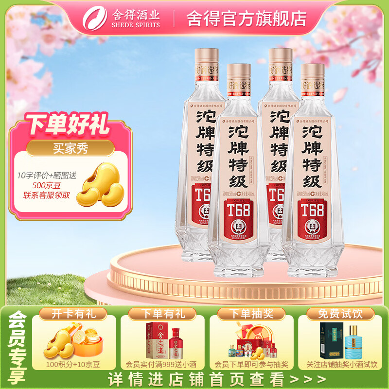 �����ؼ���T68Ũ���Ͱ׾� 50�� 480mL 4ƿ 175Ԫ