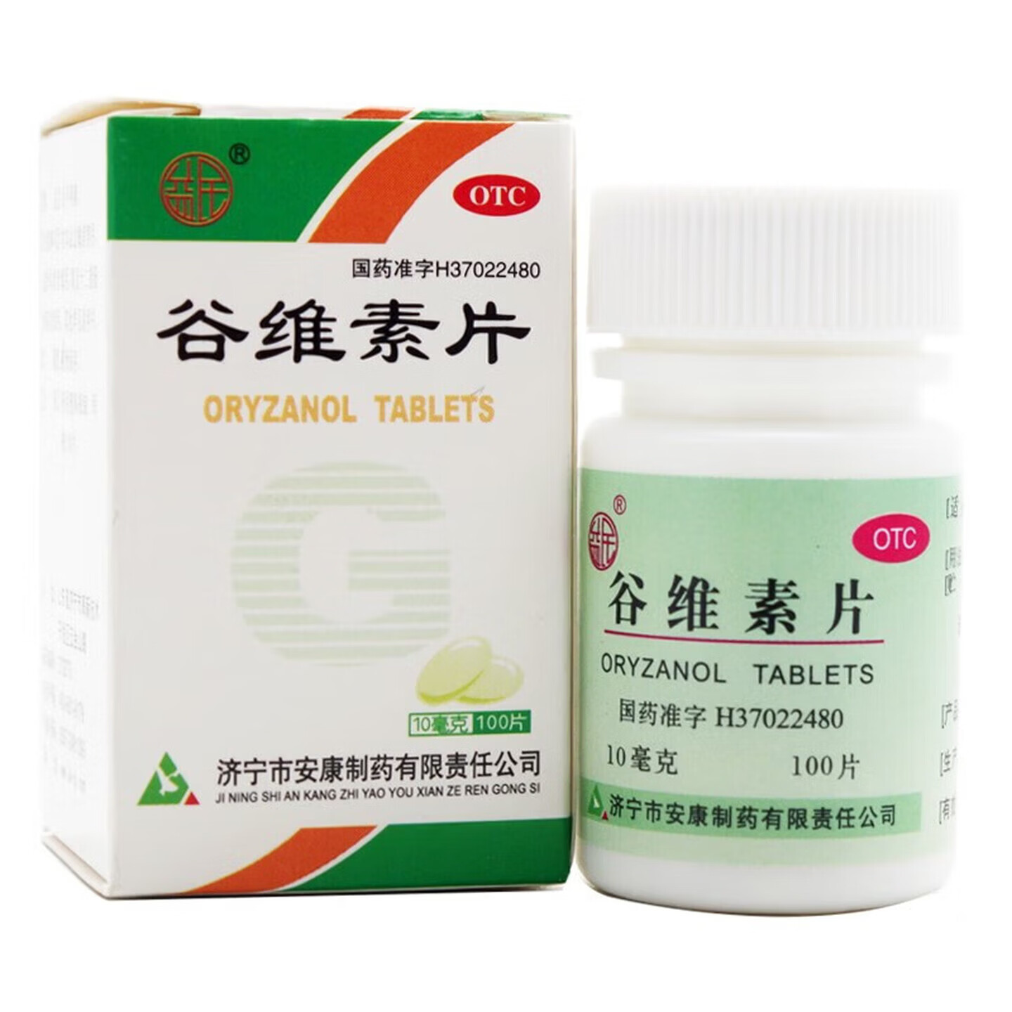 [益民]谷维素片 10mg*100片 1盒装 10mg*100片/盒神经官能症经前期紧张综合征更年期综合征的镇静助眠