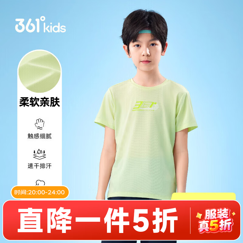 361°童装男女童短袖针织衫夏季新款速干儿童T恤中大童冰爽上衣 格林绿1203-男童 140 cm