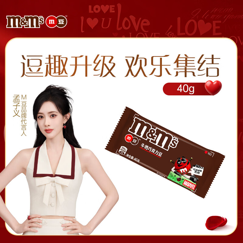 M&amp;M'S牛奶巧克力豆 袋装40g 休闲零食 糖果 m豆 礼物 送礼 随机包装