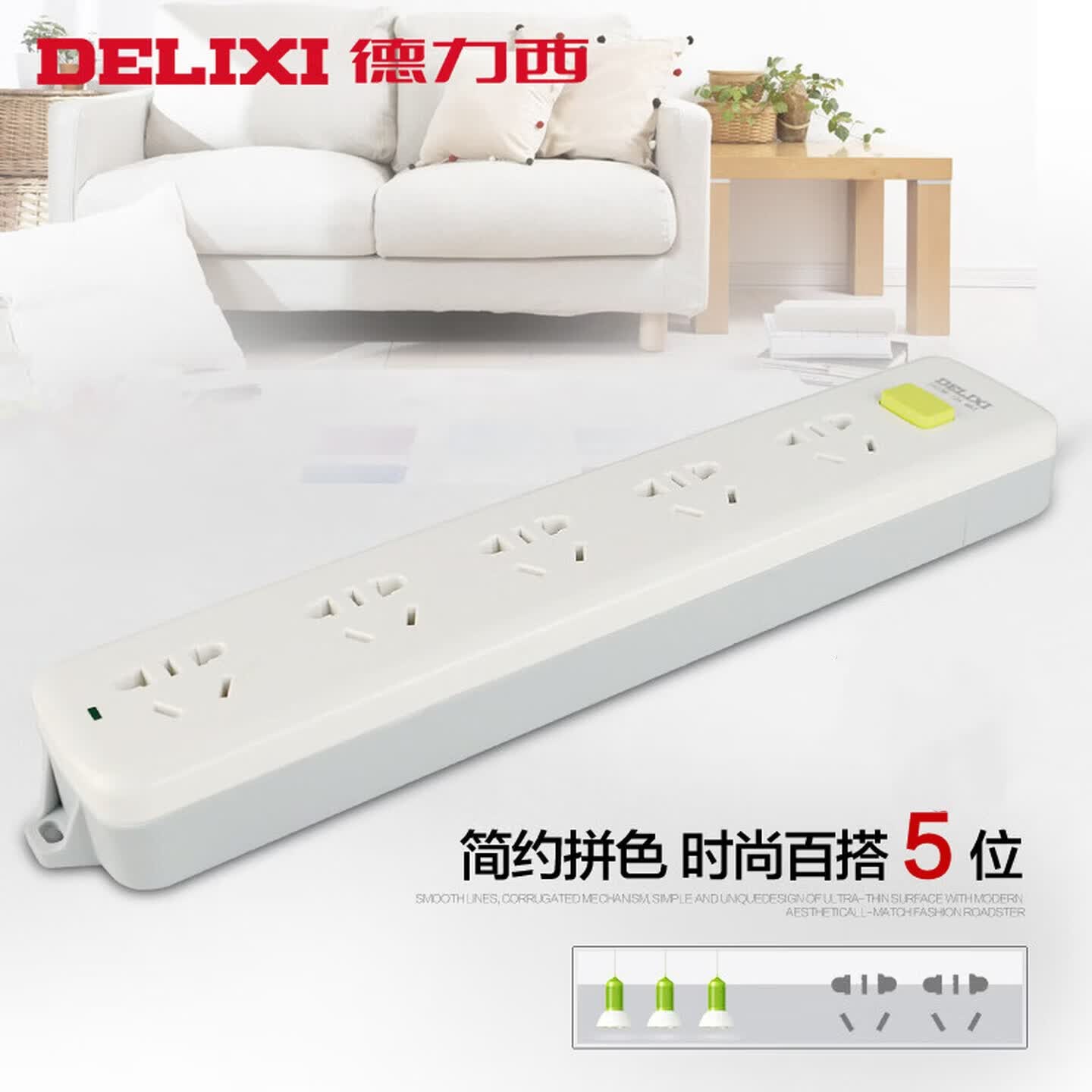 德力西电气（DELIXI ELECTRIC）插座不带线插排插板无线多功能家用多孔电源拖线板接线板 无线五位五孔