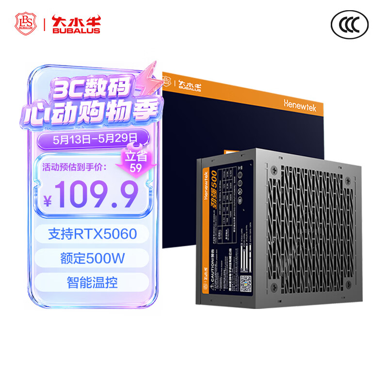 大水牛（BUBALUS）额定500W 劲强500台式电脑主机电源（主动式PFC/12CM风扇/智能温控/支持背线/宽幅电压）