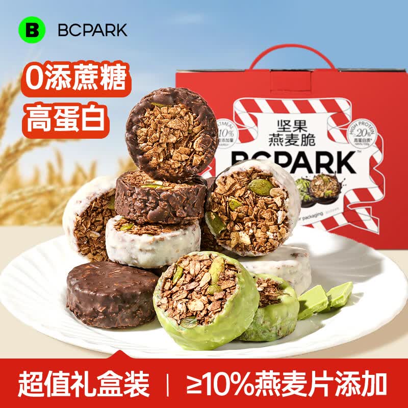 碧翠园生巧坚果燕麦脆饼干礼盒400g混合口味高蛋白早餐代餐巧克力零食