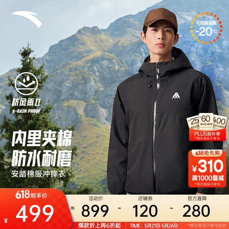 安踏（ANTA）水壳3.0棉服冲锋衣男秋冬季内里夹棉加厚保暖防风防水登山服外套 基础黑-2 京东仓发货 S (男165)