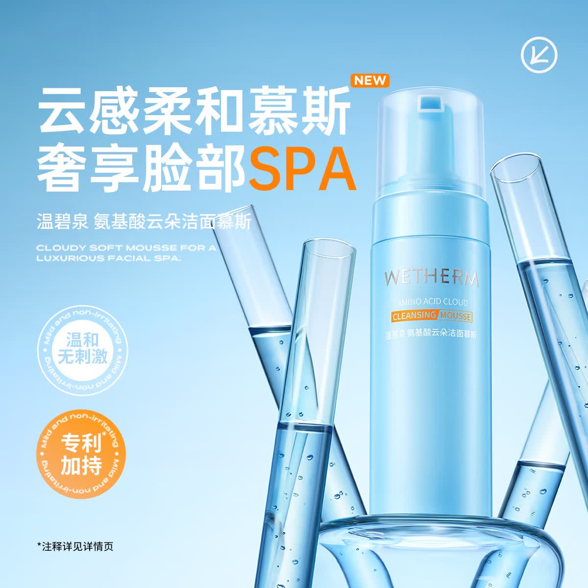 温碧泉洗面奶 男女可用清洁肌肤干净温和护肤化妆品 净澈洁颜深层清洁 氨基酸云朵洁面慕斯150ml*2
