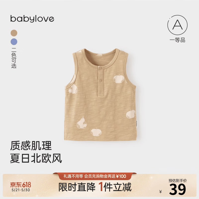 babylove【清仓】宝宝背心夏季薄款婴幼儿无袖上衣竹节棉T恤外出透气衣服 春抒黄 100