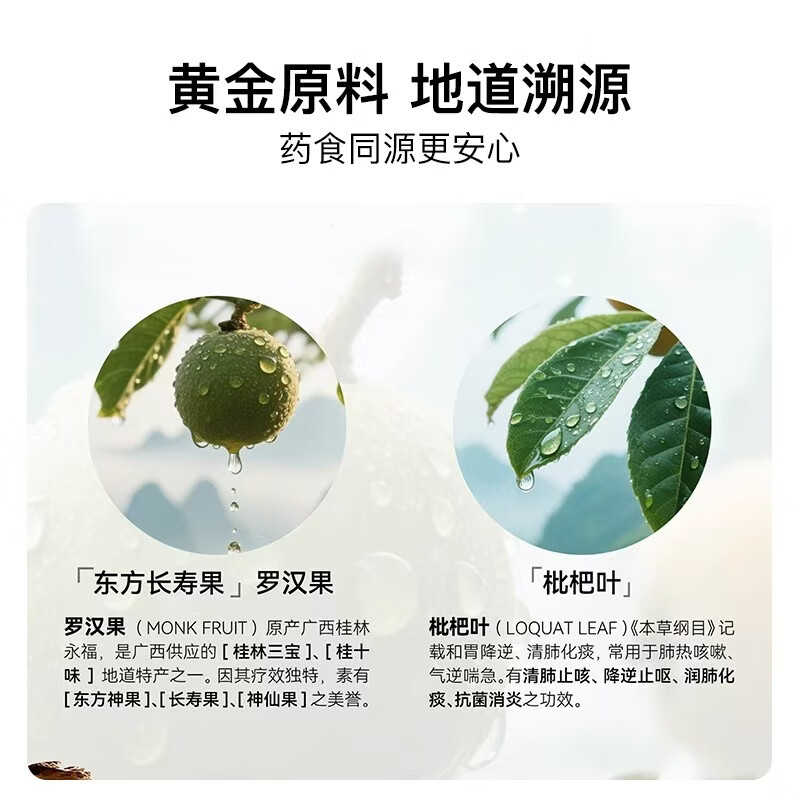 三金罗汉果枇杷膏独立小包成人中老年润喉枇杷膏 囤货必选 8包*5盒 【送10片云南小茶饼】
