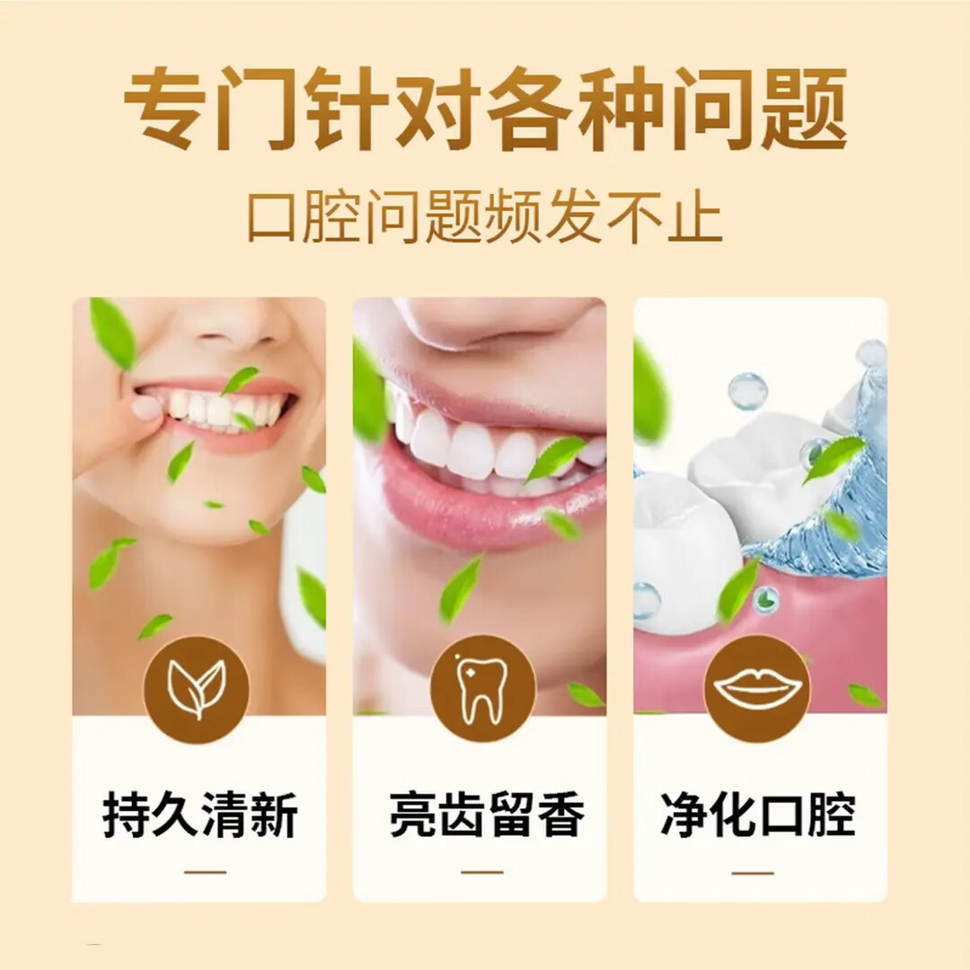 草珊瑚天然草本植萃牙膏清新口气去口臭美白抑菌温和护齿固齿正品120g 薄荷味 五支
