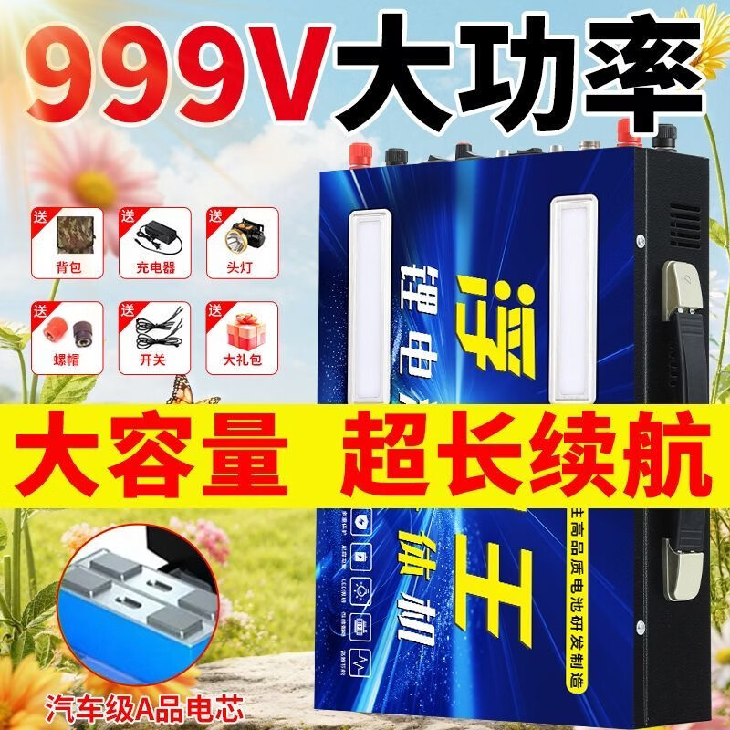 德国进口48V新能源一体多功能渔锂电池蓄电瓶大功率户外整套 3000W 锂电池逆变器机头电瓶全套 全套【8-10小时】实标王者版