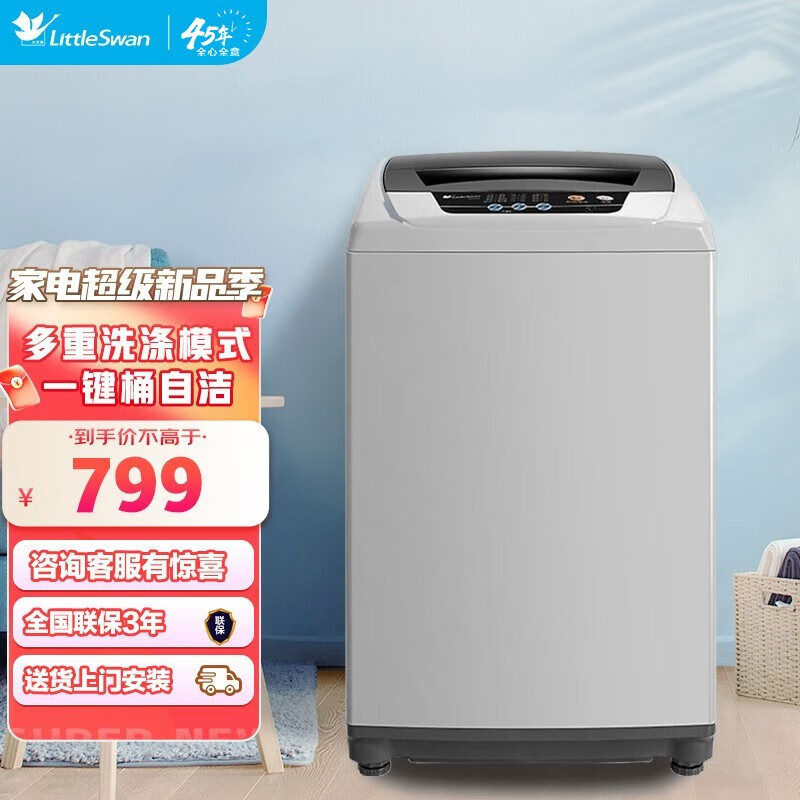 小天鹅(LittleSwan)波轮洗衣机小型迷你全自动 5.5公斤宿舍租房快洗脱水甩干TB55V20 租房宿舍神器