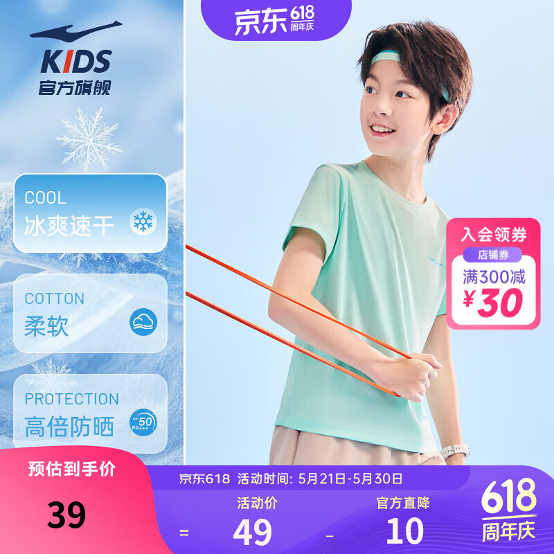 鸿星尔克童装儿童短袖T恤男女童2026夏季新款冰爽速干透气圆领短袖针织衫 浅冰绿 160