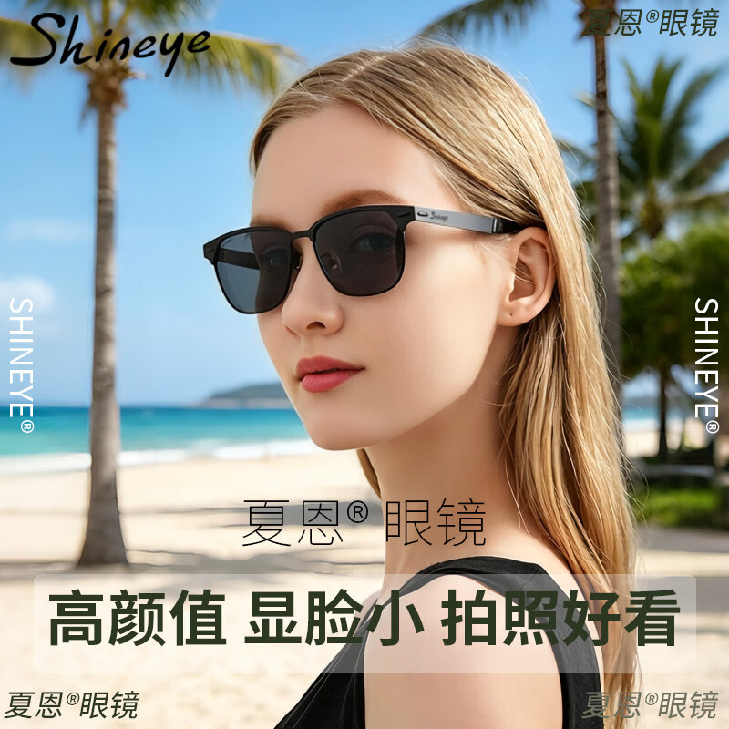 Shineye夏恩纯钛轻薄镜面偏光镜女款高颜值显脸小拍照好看旅行开车防晒 哑黑色钛框【深空灰高清尼龙偏光片】