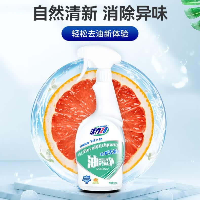 苏泊尔蒸汽清洁机配件 活力28清洁剂1瓶 非卖品