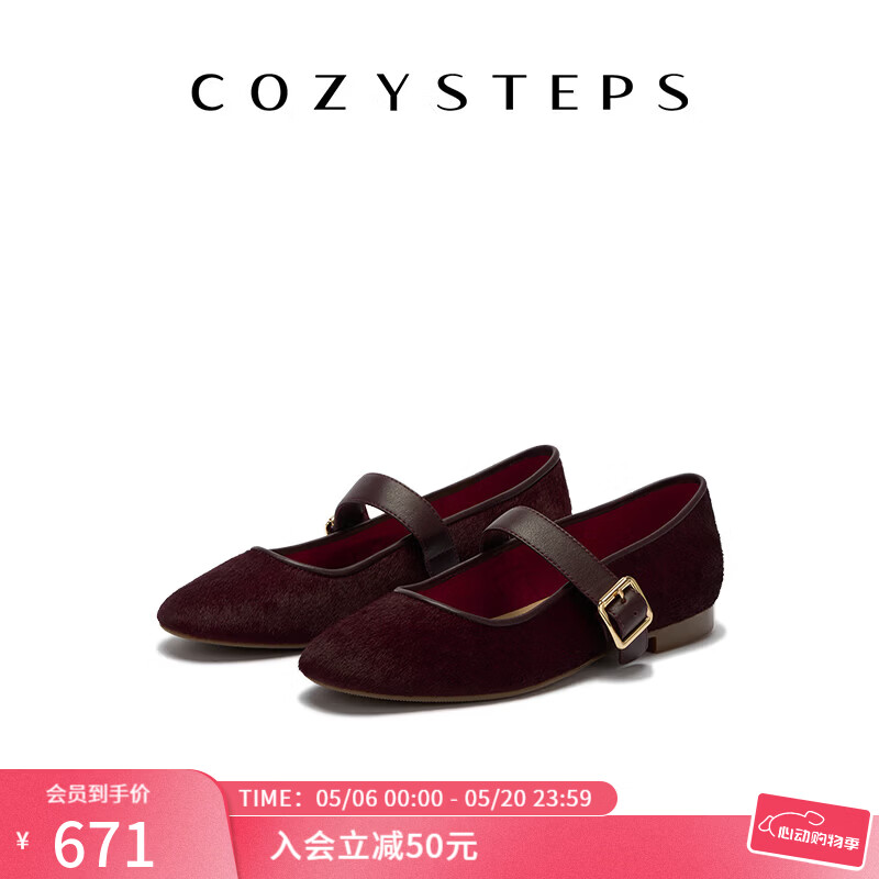 COZY STEPS可至女士26春季新款浅口复古尖圆头牛皮芭蕾玛丽珍单鞋女 深邃红 38
