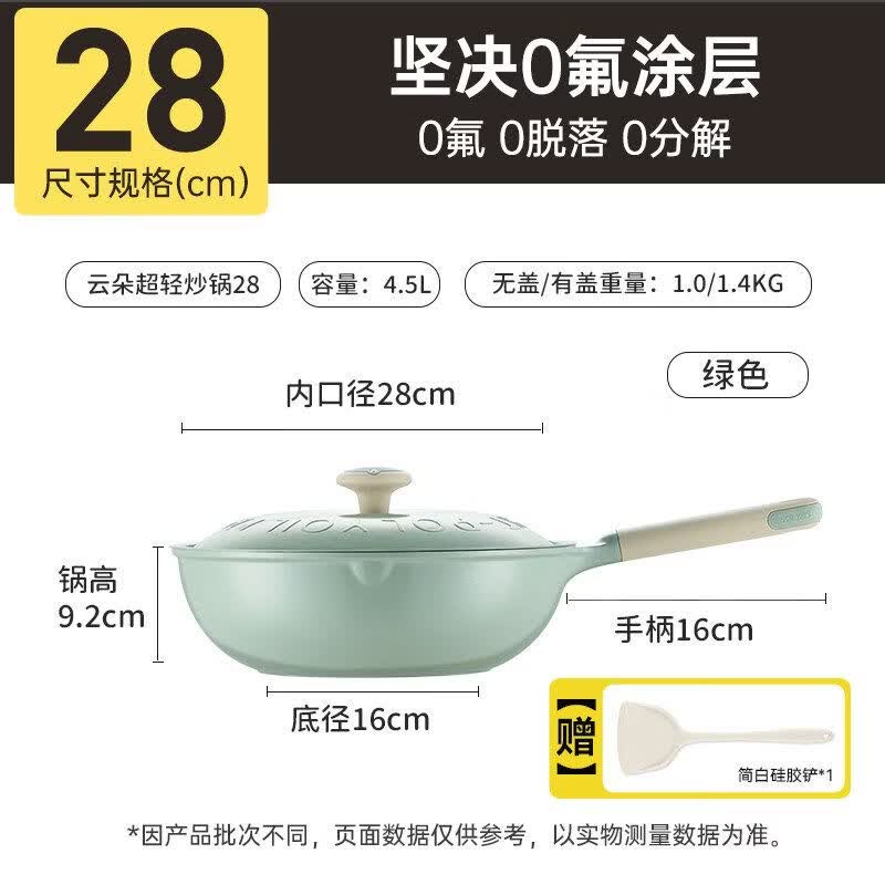 炊大皇无氟涂层不粘锅炒锅家用聚油不沾锅燃气电磁炉用钛锅炒菜锅 【绿色带锅盖0氟涂层】超轻有钛 28cm