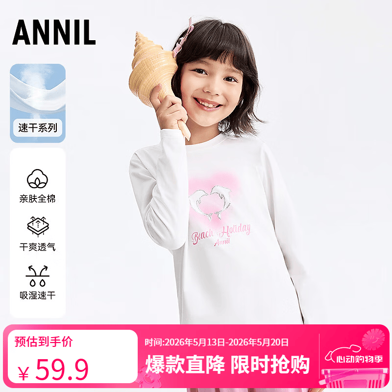 安奈儿（Annil）【100%纯棉】童装女童吸湿速干T恤年春新款中大童透气打底衫 米白 170