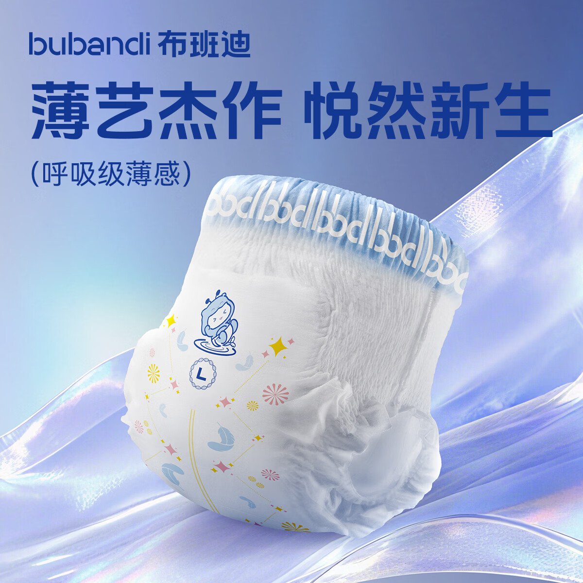 布班迪甄芯薄max夏季超薄透气亲肤柔软宝宝小桃裤全包臀隔尿布纸尿裤婴 2XL 2包 60片 【拉拉裤24-28斤】 *焕新升级更好用