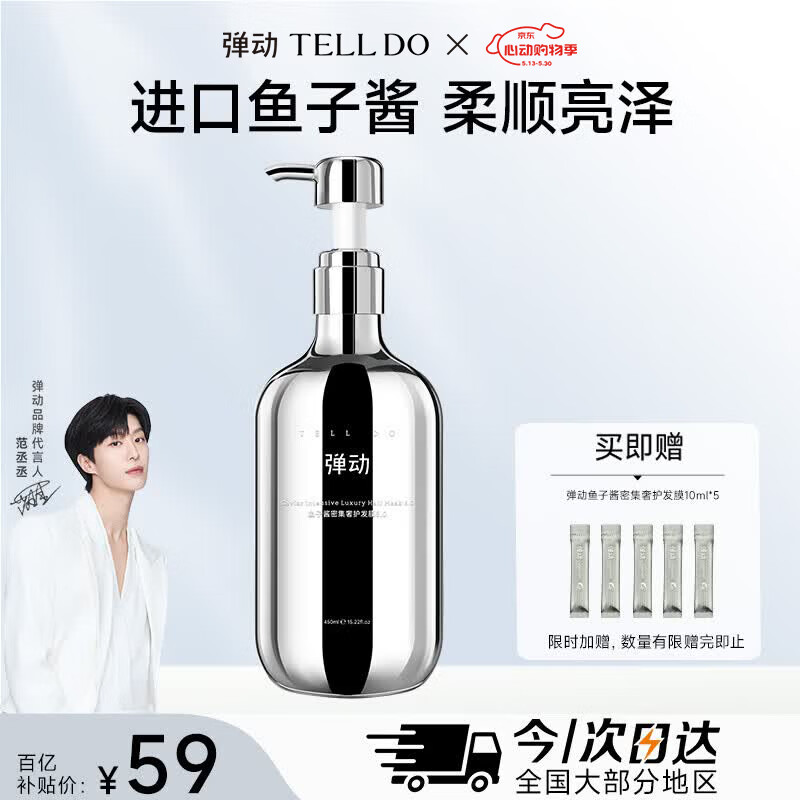 弹动护发素男女士专用柔顺干枯毛躁修复顺滑鱼子酱密集养护发膜450ml