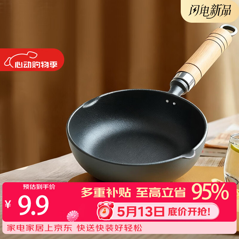 KITCHOICE铸铁无涂层加深平底煎锅煎蛋锅泼油锅早餐锅耐用家用 11cm