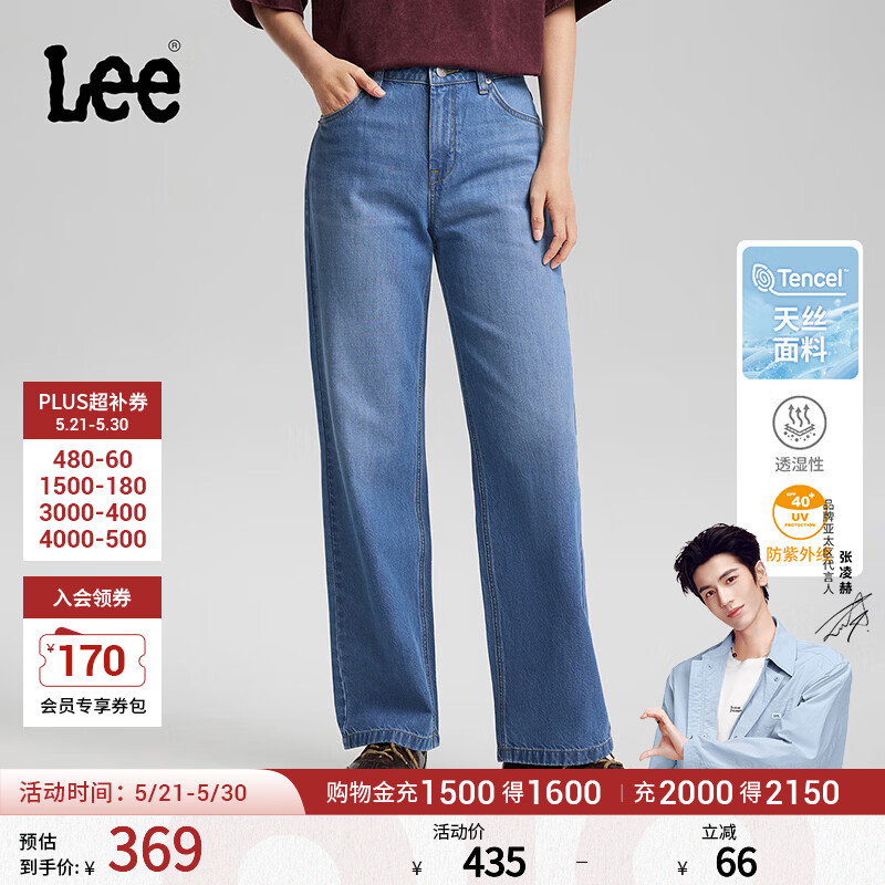 Lee【张凌赫代言】26春夏新品天丝429直筒牛仔裤中浅蓝色女潮流 中浅蓝色（28） 27