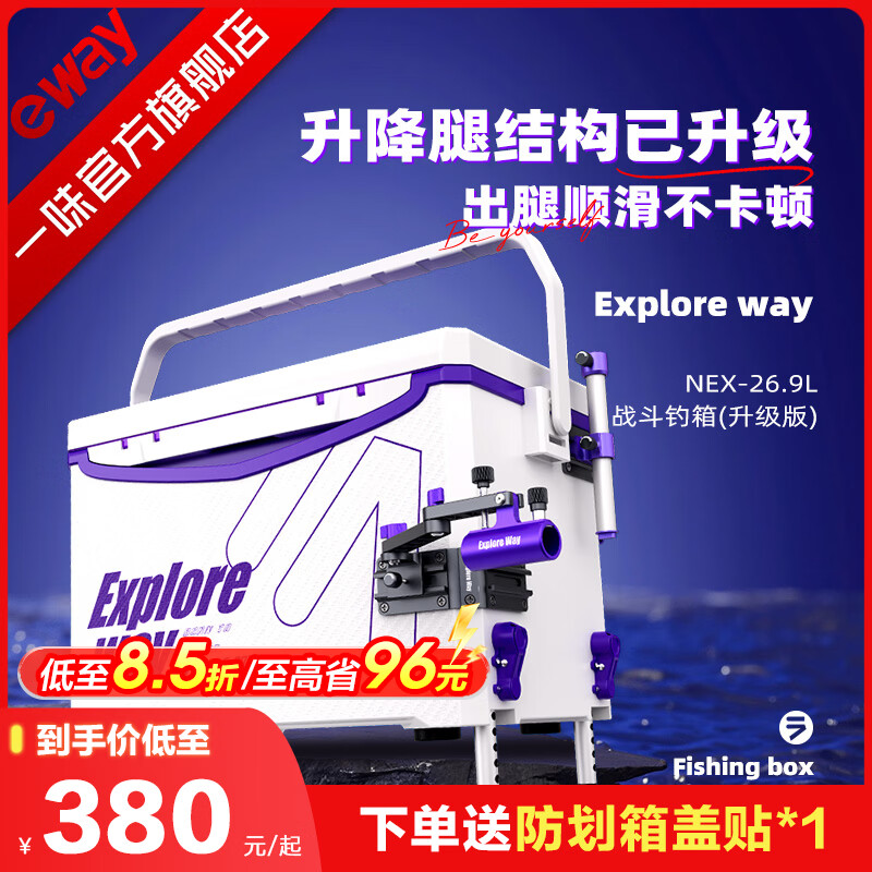 一味官方旗舰店化氏一味NEX新款钓箱 聚氨酯发泡拐角炮台小钓鱼箱正品 26.9L 实用右手-拐角版【满足90%垂钓场景需求】