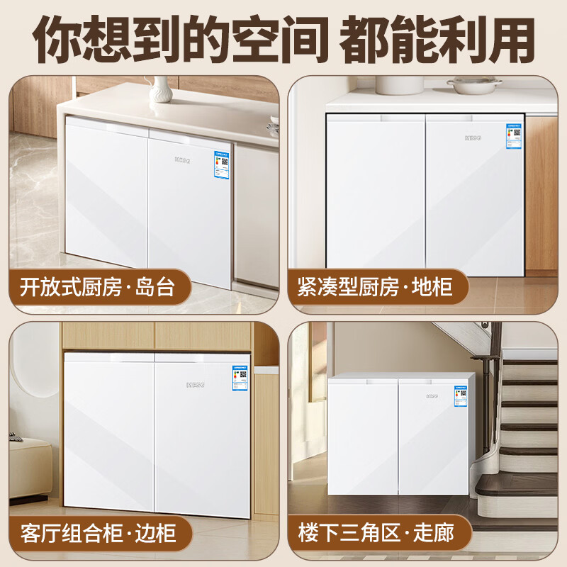 MESG卧式冰箱一级能效家用风冷无霜电脑控温台下嵌入式矮冰箱大容量对开门双冷冻卧室电冰箱厨下冰箱 【90cm宽】轻奢白升级款 一级能效/风冷无霜