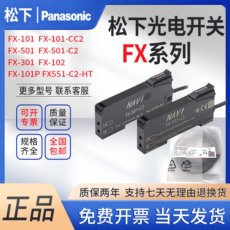 LISM原装光纤放大器FX-101-CC2/FX-101/102/501/551-C2/501-C2 FX-101