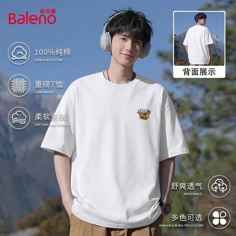 班尼路（Baleno）220g纯棉重磅短袖T恤男士夏季宽松舒适潮流百搭简约印花休闲上衣 【100%棉】-白#B灯箱纸盒夏 2XL