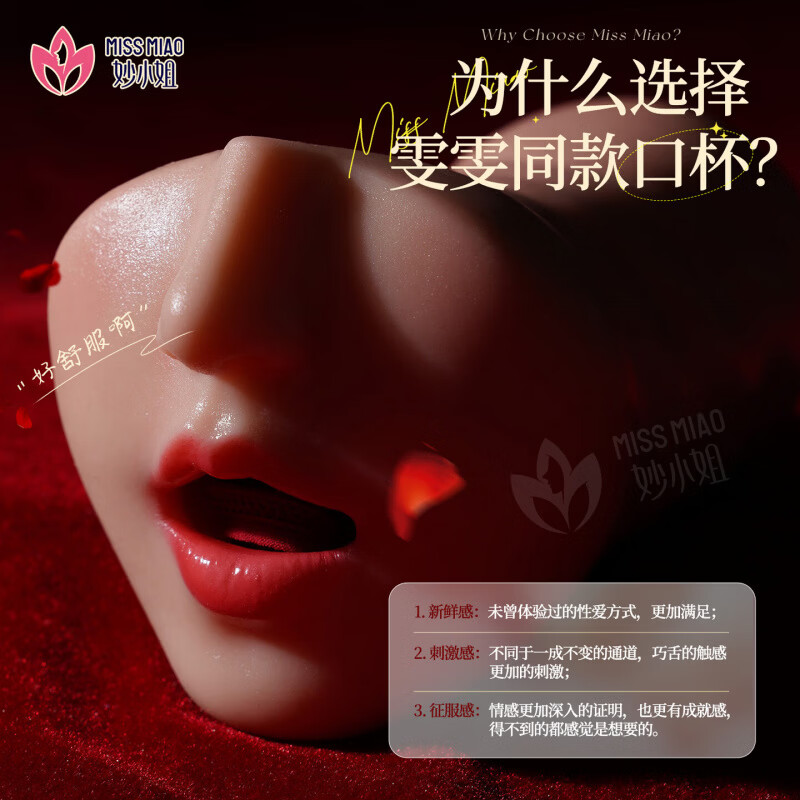 琛时珍噗噗飞机杯妙小姐雯雯同款真人倒模噗噗阿黑杯1:1复刻自慰名器 雯雯复刻口交杯【 唇卡+鼠标垫+抱枕+五大豪礼】 成人男性用品液态硅胶倒模情趣发泄生理玩具