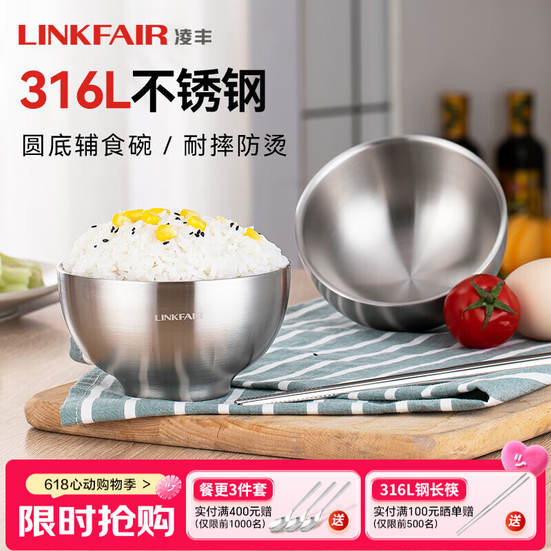 凌丰（LINKFAIR） 316L不锈钢碗双层加厚隔热汤碗米饭碗成人儿童学生碗 福瑞双层防烫碗