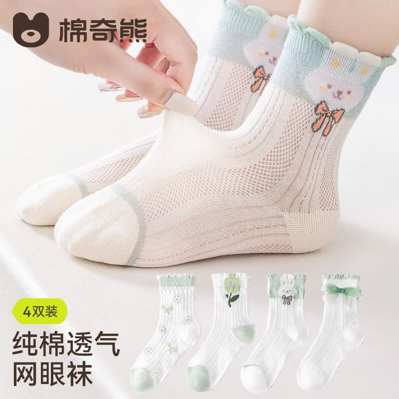棉奇熊男童袜子夏季薄款青少年儿童运动网眼吸汗透气纯棉中大童吸汗防臭 25-F154-4双装 6-8岁 -建议脚长17-19CM【鞋码28-32】