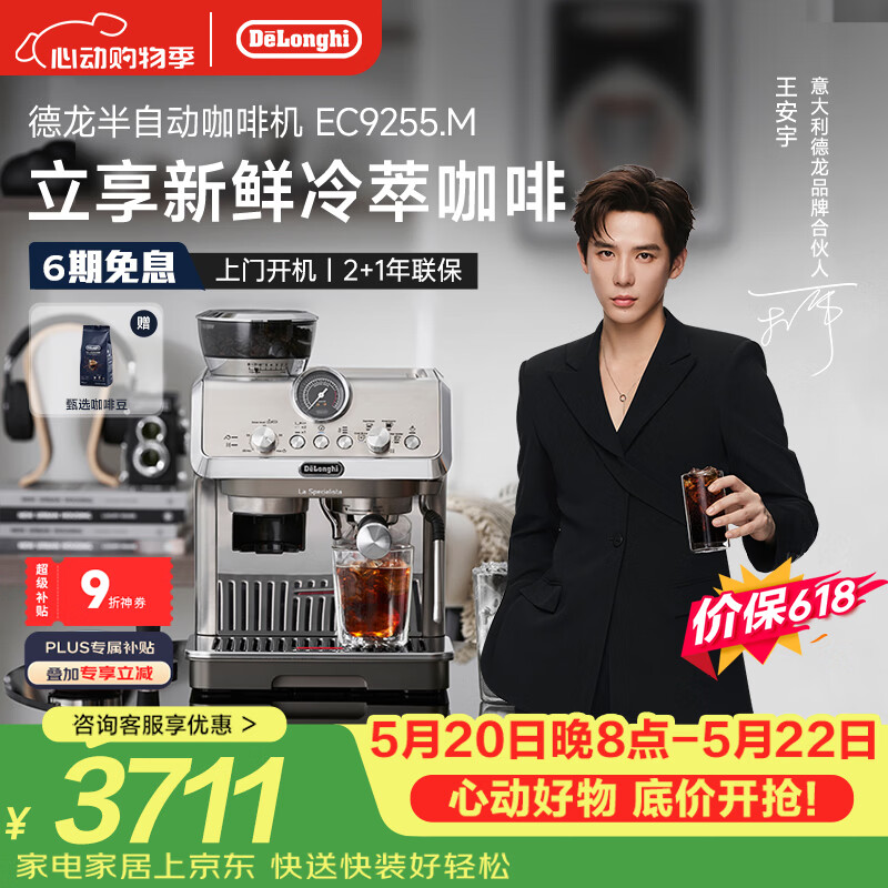 德龙（Delonghi）【价保618】咖啡机家用半自动咖啡机冷萃版银骑士意式研磨一体机手动打奶泡EC9255.M 礼物