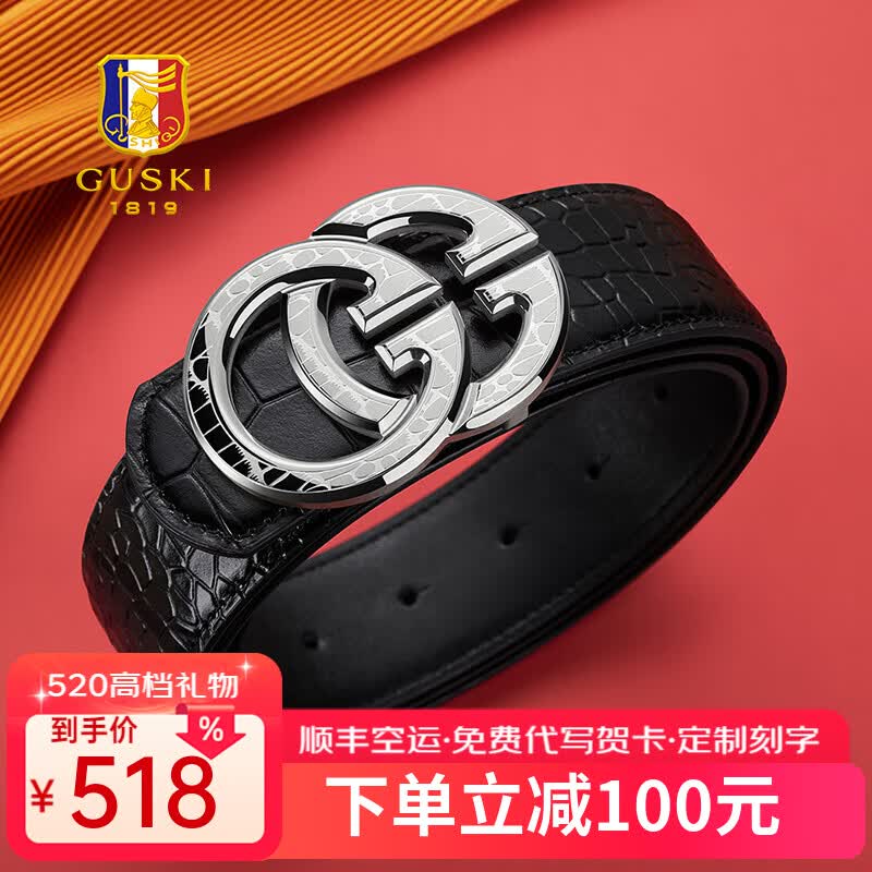 古士旗（GUSKI）品牌男士皮带男真皮内穿式牛皮腰带礼盒生日520礼物送男友老公 内穿银扣+黑鳄鱼纹【高定礼盒】 105cm -130cm,联系客服备注