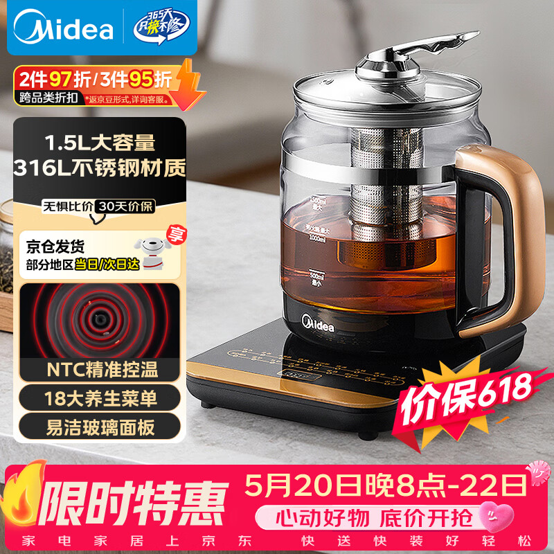 美的（Midea）养生壶花茶壶煮茶器 全自动电热水壶 316L不锈钢烧水壶1.5L大容量恒温煮茶壶18大功能MK-GE1703Pro