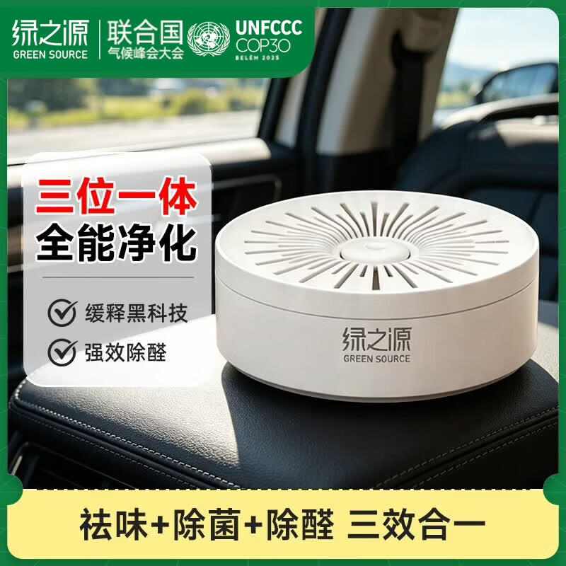 绿之源除甲醛室内去甲醛神器甲醛清除剂新车除甲醛除异味新车内除味除臭 强效持久除醛魔盒【一盒就够了】 150g 1盒