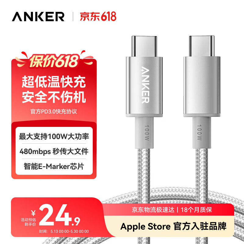 ANKER安克冰点苹果充电线双头type-c适用iPhone17promax/16/15/Mac电脑iPad华为小米快充100W数据线1m白