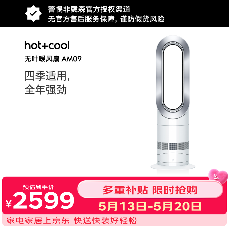 Dyson/��ɭ AM09 ����� ����ɫ 2588.05Ԫ(������)
