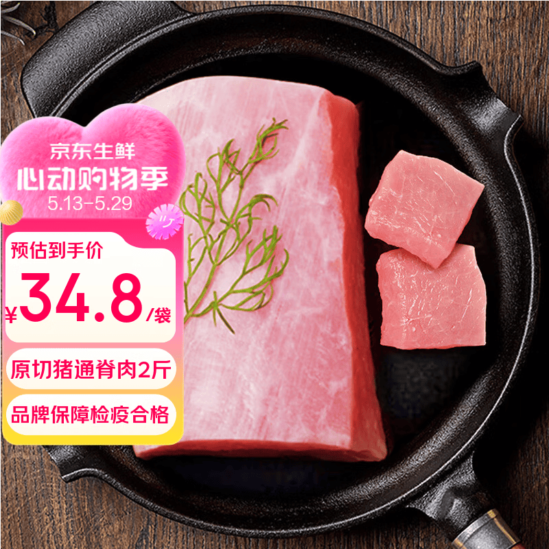 双汇猪里脊肉2斤冷冻生鲜猪肉猪柳肉猪里脊炒菜小酥肉烧烤