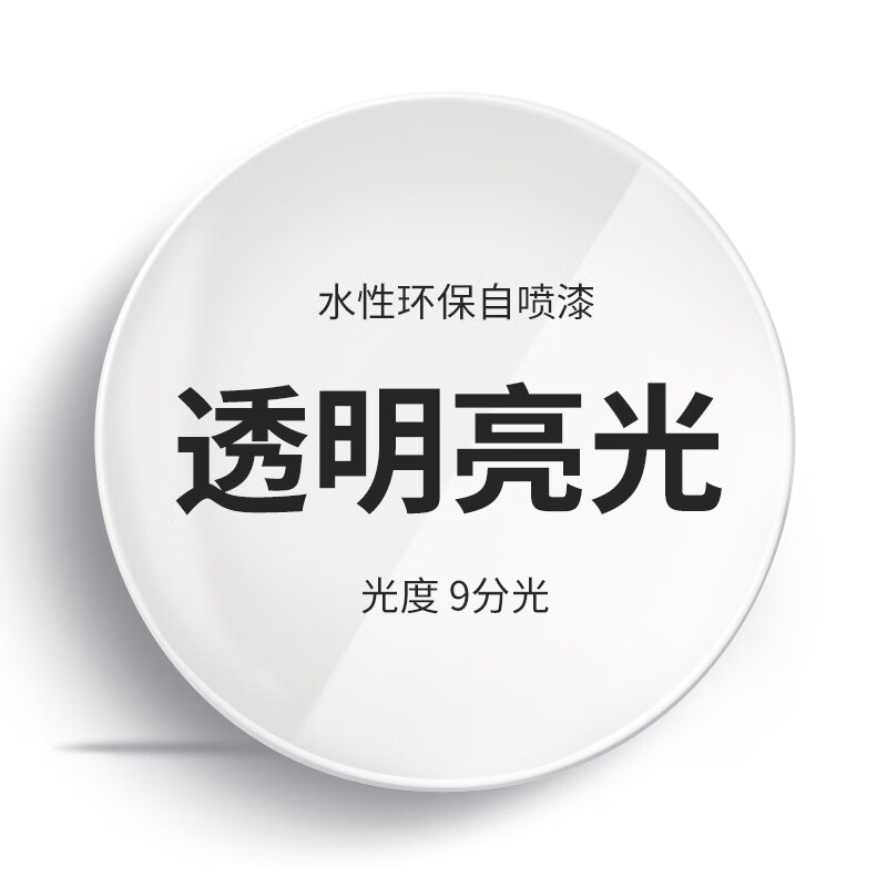 自喷漆环保喷漆翻新漆改色透明清漆木自刷白色油漆 透明亮光(9分光)