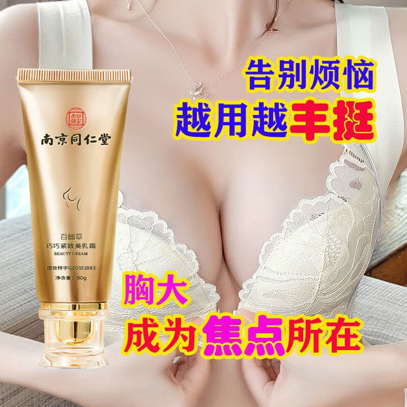 茄子紺 【試着のみ☆美品】温活に!ロマンスシェレーヌドゥコレクト