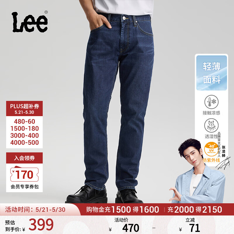 Lee【张凌赫代言】26春夏新品五袋款轻薄726直筒牛仔裤深蓝色男潮 深蓝色 32